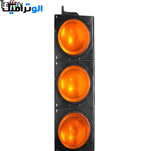 چراغ راهنمایی سه خانه چشمک زن لامپی