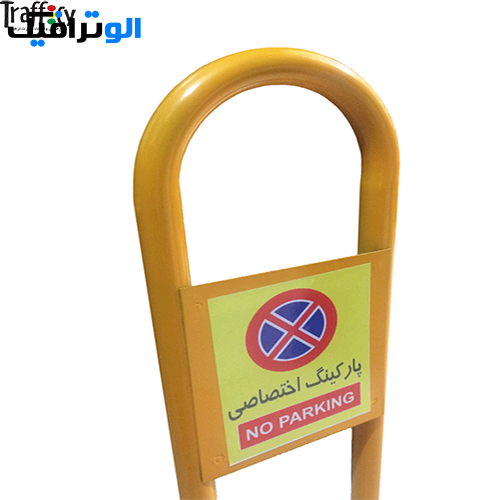 2 قفل پارکینگ فلزی