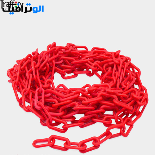 زنجیر پلاستیکی ترافیکی