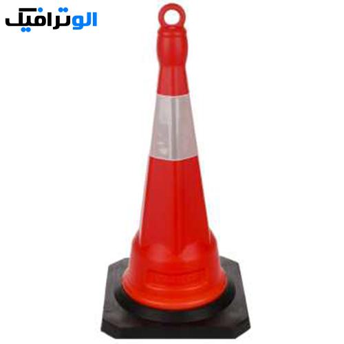 مخروط ترافیکی 85 سانتی متری | الو ترافیک
